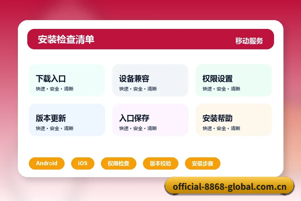 8868体育 APP
