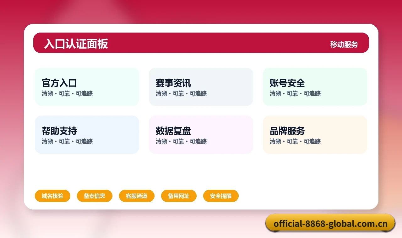 8868体育 APP