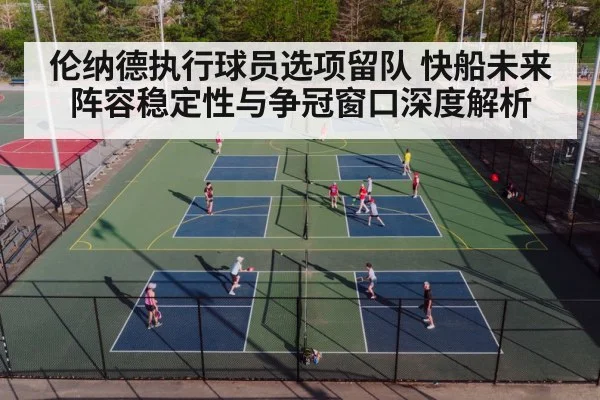 basketball court