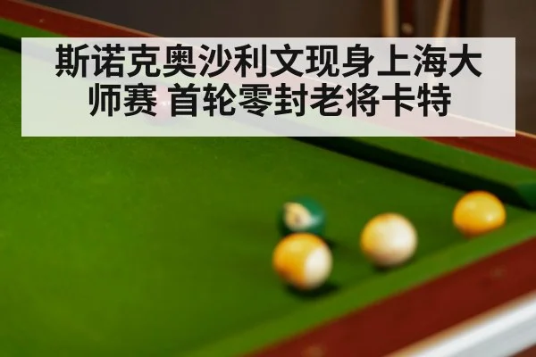 snooker match table