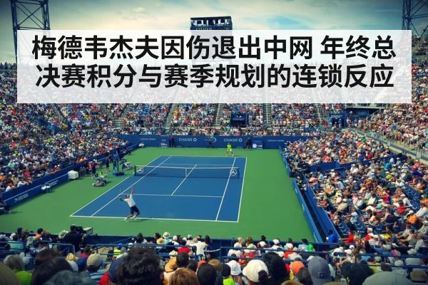 tennis stadium crowd