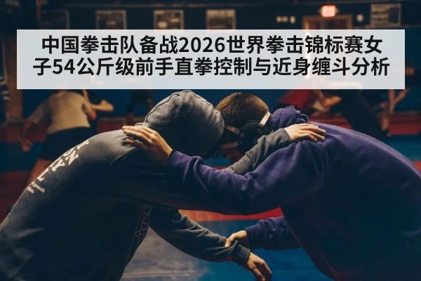 boxing clinch infighting
