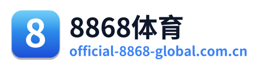 8868体育